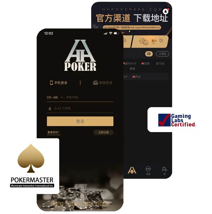 HHpoker俱乐部网址
